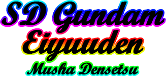 SD Gundam Eiyuuden: Musha Densetsu (WonderSwan) Play Online